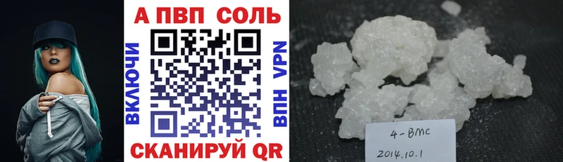 Альфа ПВП кристаллы  Северск 