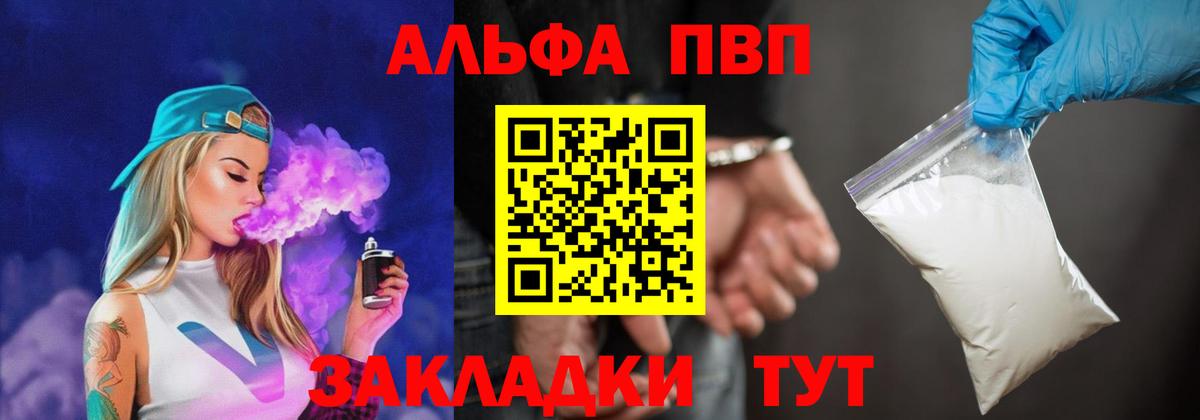 Alpha PVP Crystall  Alpha-PVP СК КРИС  Северск  Вход с VPN  Alpha PVP крисы CK 
