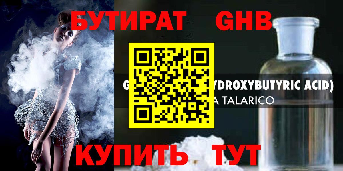 Бутират BDO 33% Северск