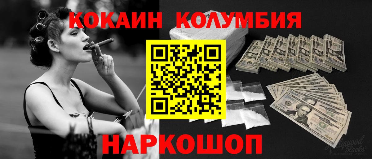 Кокаин FishScale  Вход с VPN  Северск 