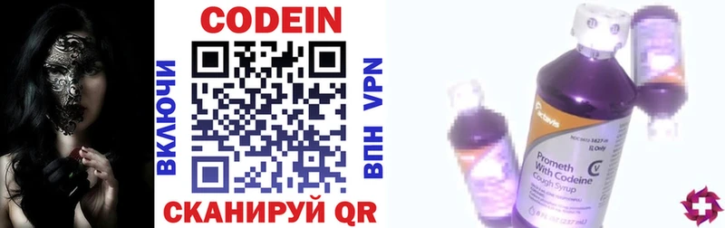 KRAKEN   Северск  Кодеиновый сироп Lean напиток Lean (лин) 