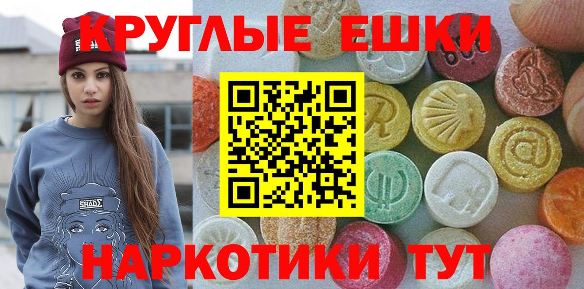mega как войти  Экстази VHQ  Ecstasy  Ecstasy mix  Вход с VPN  Северск 