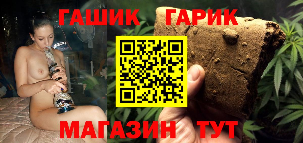 Гашиш гашик  ГАШИШ  Северск  Вход с VPN  ГАШ убойный 