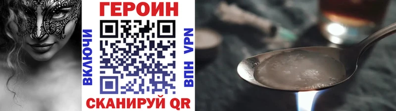 как найти наркотики  Северск  ГЕРОИН Heroin 