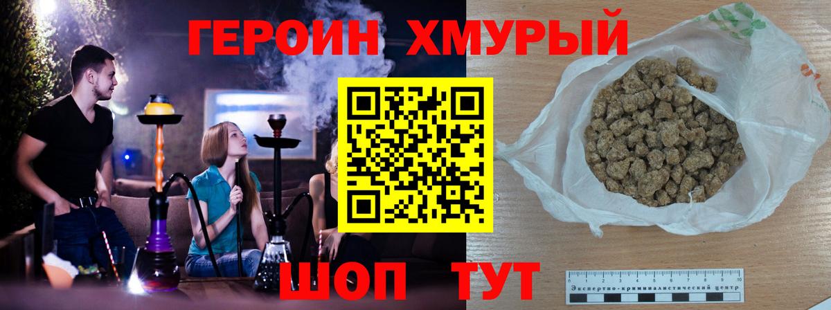 Героин афганец  Героин  Северск  Вход с VPN 