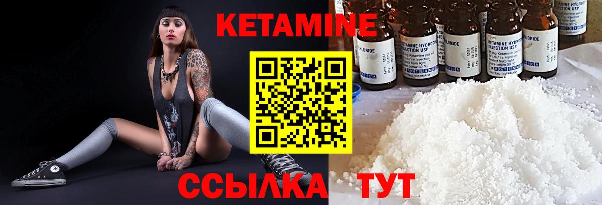 КЕТАМИН ketamine  Вход с VPN  darknet состав  Северск 