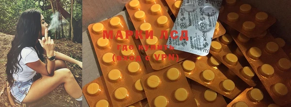 марки lsd Бронницы