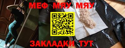 мяу мяу мука Заводоуковск