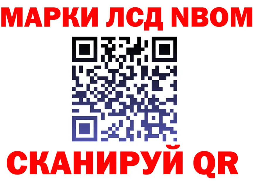 Марки NBOMe 1,5мг ONION shop MEGA Северск