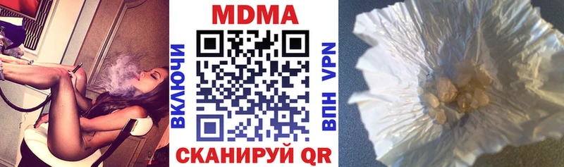 купить наркотики цена  Северск  МДМА кристаллы 