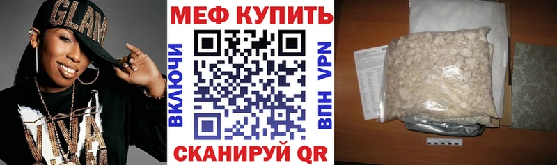МЯУ-МЯУ VHQ  Северск 