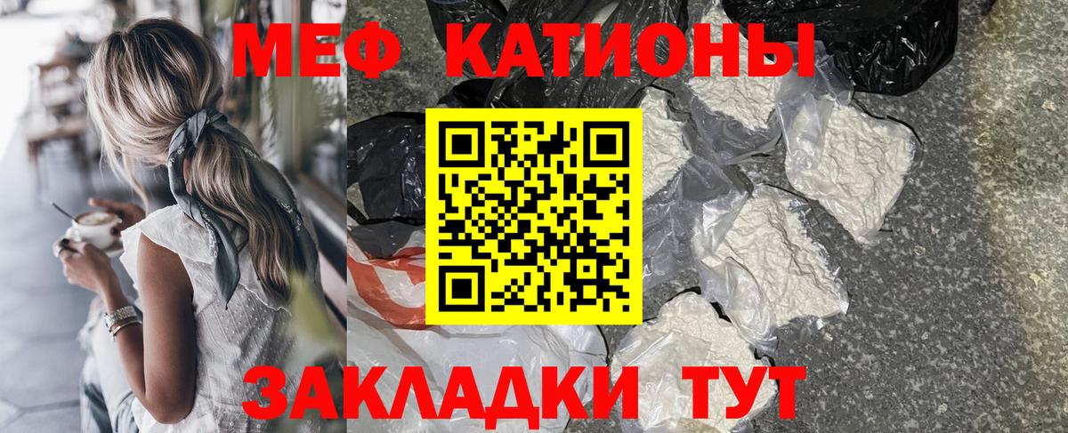 Меф мука Северск