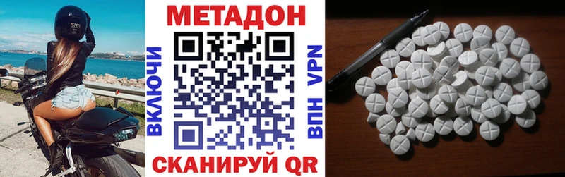 МЕТАДОН белоснежный  Северск 
