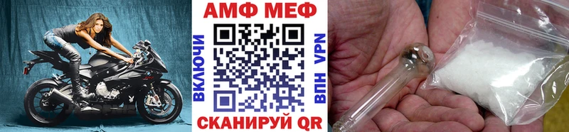 МЕТАМФЕТАМИН Methamphetamine  blacksprut ТОР  Северск 