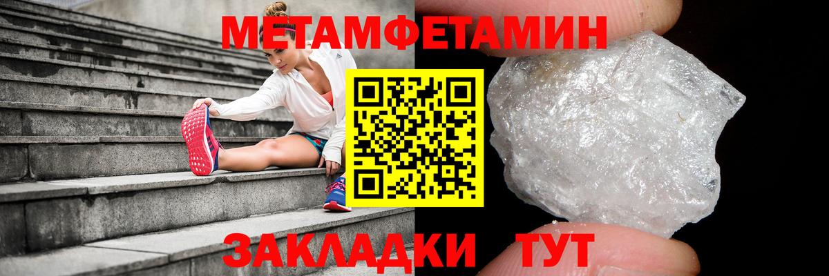 МЕТАМФЕТАМИН Декстрометамфетамин 99.9% Северск